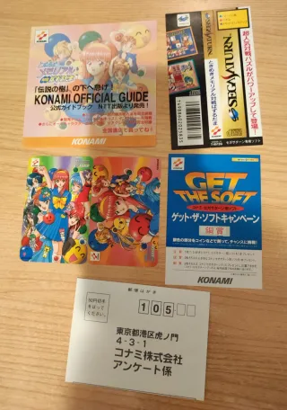 Tokimeki Memorial Taisen Puzzle-Dama (Saturn)