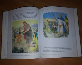 Biblia Infantil (Spanish Edition)