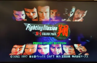 K-1 Fighting Illusion (Saturn)