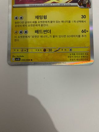 Carta Pokémon Japonesa: Rocket's Zapdos