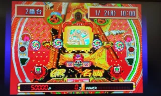 Heiwa Pachinko Sou Shingeki (Saturn)