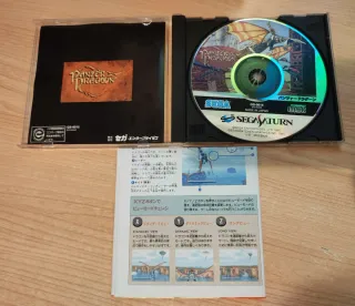 Panzer Dragoon (Saturn)