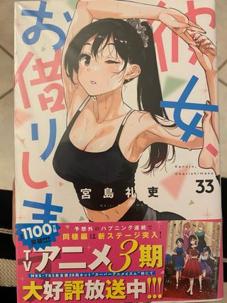 rent a girlfriend 33 giapponese