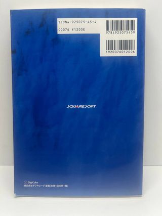 Guía Japonesa Final Fantasy Collection - PS1