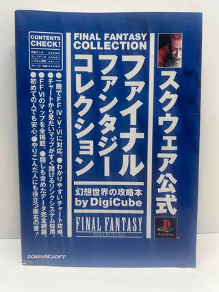 Guía Japonesa Final Fantasy Collection - PS1