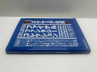 Guía Japonesa Final Fantasy Collection - PS1