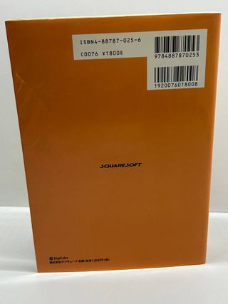 Guía Japonesa Final Fantasy IX Ultimania - PS1