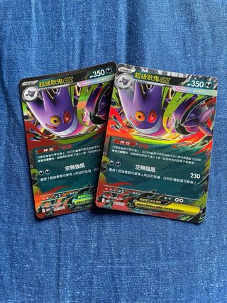Carte Pokemon Mega Gengar Haunter EX Set Taiwan