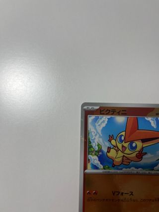 Carta Pokémon Victini V Force SV11b 012/086 R