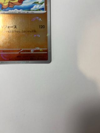 Carta Pokémon Victini V Force SV11b 012/086 R