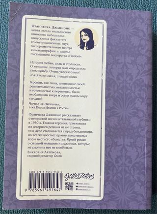 Libro en ruso