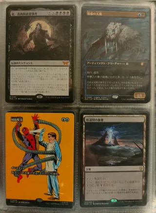 Magic The Gathering Carte Collezionabili