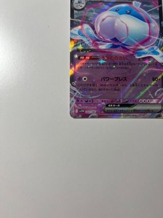 Carta Pokémon EX - Frillish