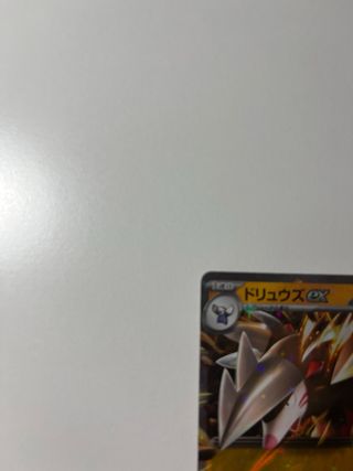 Carta Pokémon EX Drilbur