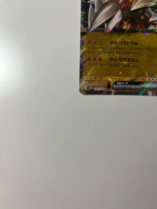 Carta Pokémon EX Drilbur