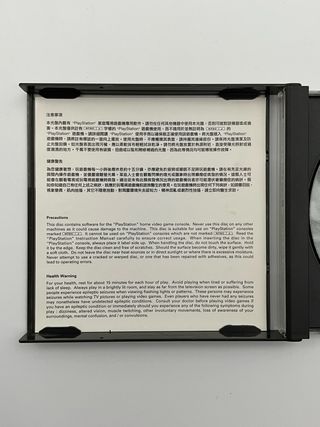 Vandal Hearts II PlayStation 1