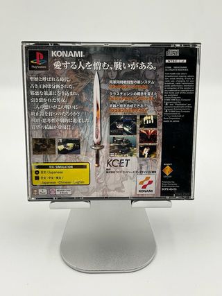 Vandal Hearts II PlayStation 1