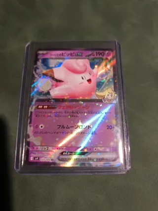 Carta Pokémon Lillie's Clefairy EX