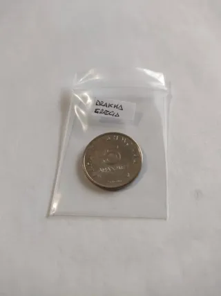 Moneta Dracma Greca 5