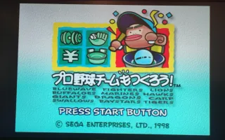 Pro Yakyu Team wo Tsukurou! (Saturn)