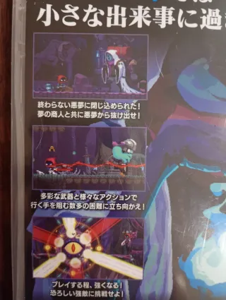 Nintendo Switch - Nightmare The Lunatic