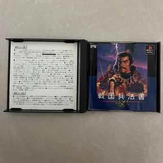 Nobunaga no Yabou Shouseiroku JP PS1