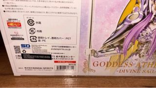 Dea Atena & Saori Kido - Divine Saga Premium Set