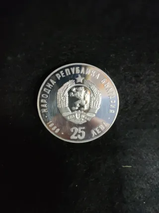 Moneda de plata 25 Leva 1989.