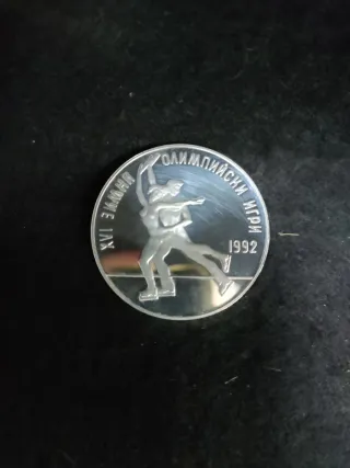 Moneda de plata 25 Leva 1989.