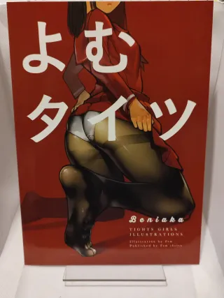 Yom Tights Beniaka Artbook