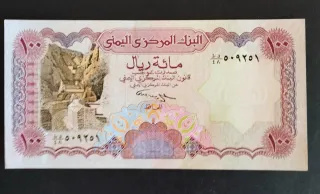 Yemen 100 Riales 1993 Sin Circular