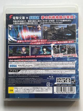 Dengeki Bunko: Fighting Climax PS3 SEGA