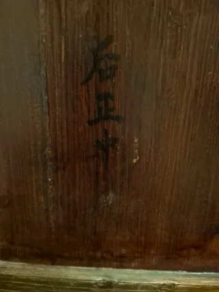 Cuadro antiguo 58×32