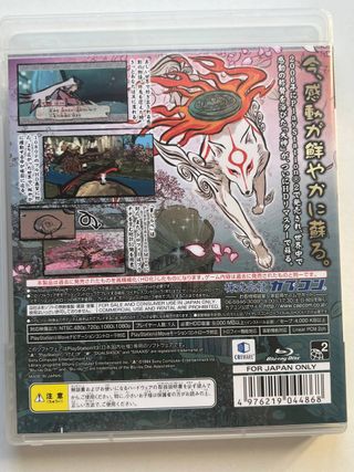 Okami Zekkei Ban HD Edition PS3