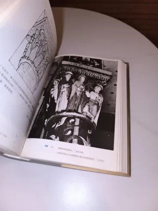 柱头上的《圣经》La biblia en el Capitel