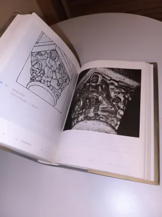 柱头上的《圣经》La biblia en el Capitel