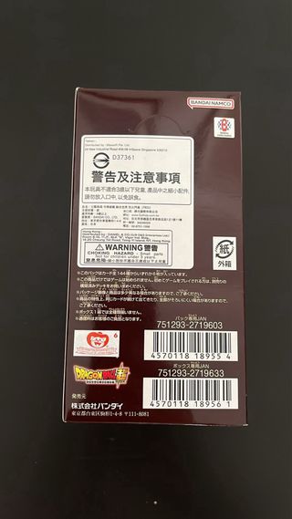 Dragon Ball Super FB02 Caja Sellada Japones