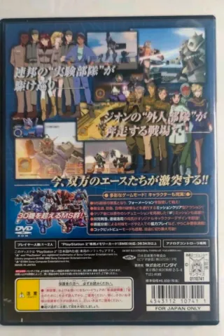 Gundam: Lost War Chronicles PS2 (Japan)
