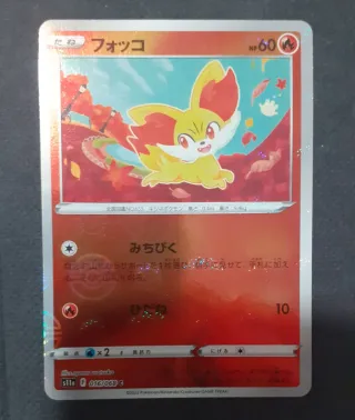 6 Carte Pokémon Pokeball Reverse Holo