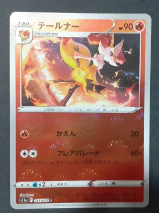 6 Carte Pokémon Pokeball Reverse Holo