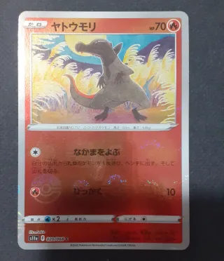 6 Carte Pokémon Pokeball Reverse Holo
