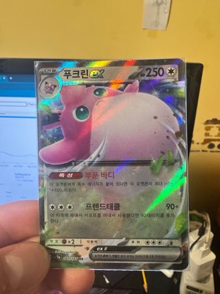 Carte Pokémon EX 151