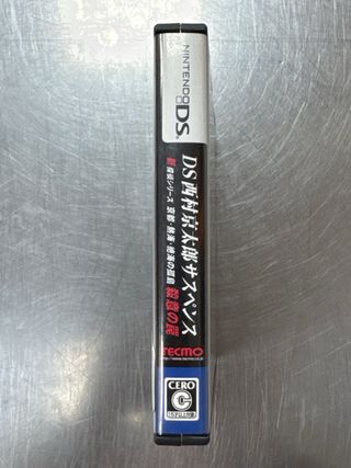 Nishimura Kyotaro Suspense: Kyoto..., Nintendo DS