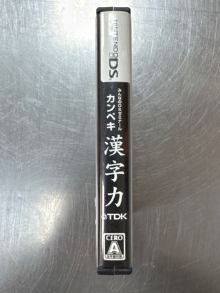 Minna No DS Seminar: Kanji Ryouku, DS