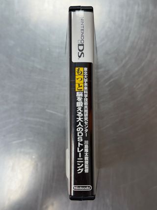 Más Brain Training, Nintendo DS (JAP)