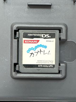 Kabushiki Baibai Trainer: Kabutore!, DS