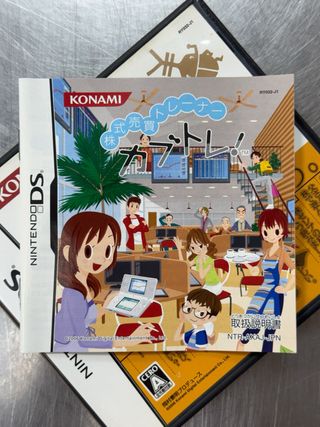 Kabushiki Baibai Trainer: Kabutore!, DS