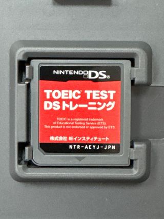 TOEIC TEST 200, DS