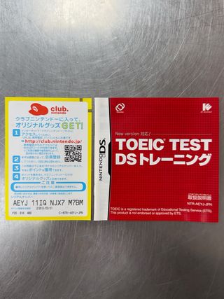 TOEIC TEST 200, DS