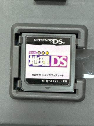 Obunsha Deru-Jun Chiri, Nintendo DS